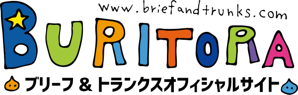 ブリーフ&トランクス公式サイト